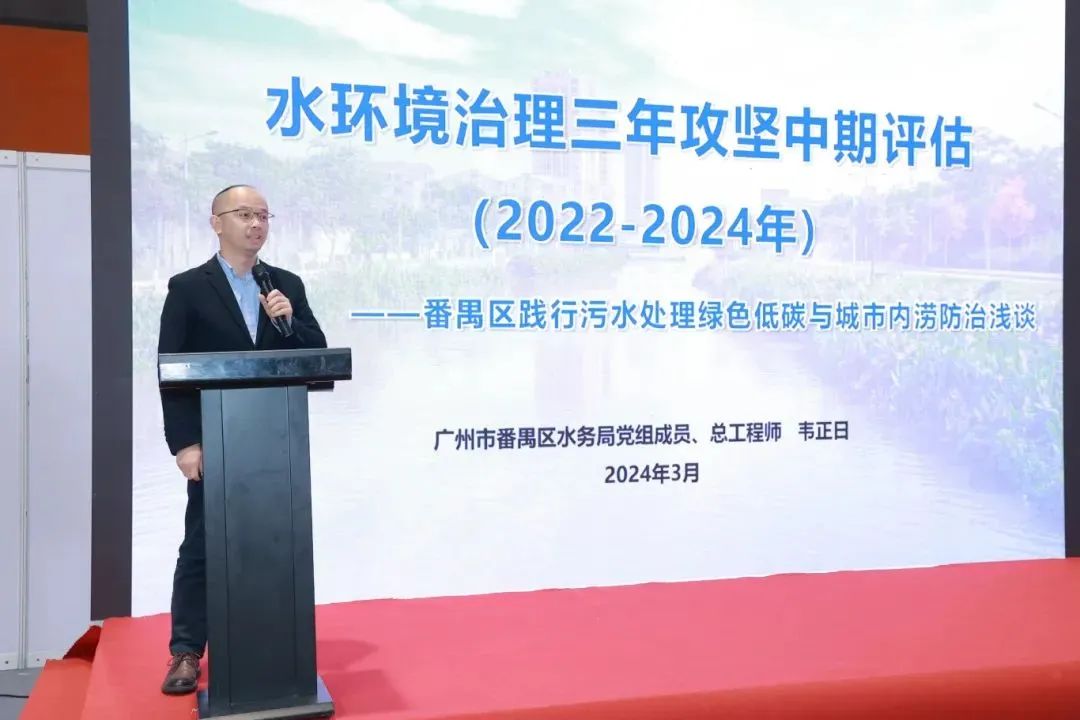 会议回顾|第七届广东省市政给排水设计师大会精彩瞬间- 会议回顾|第七届广东省市政给排水设计师大会精彩瞬间-