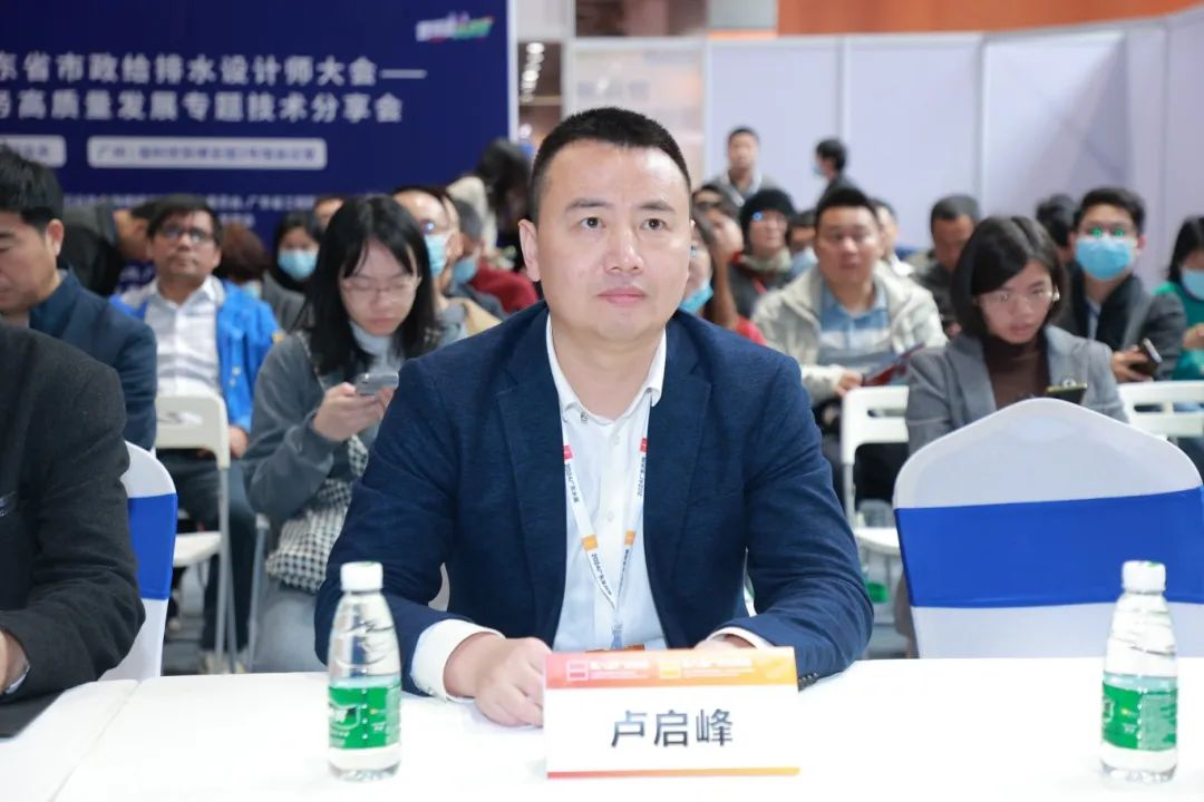 会议回顾|第七届广东省市政给排水设计师大会精彩瞬间- 会议回顾|第七届广东省市政给排水设计师大会精彩瞬间-