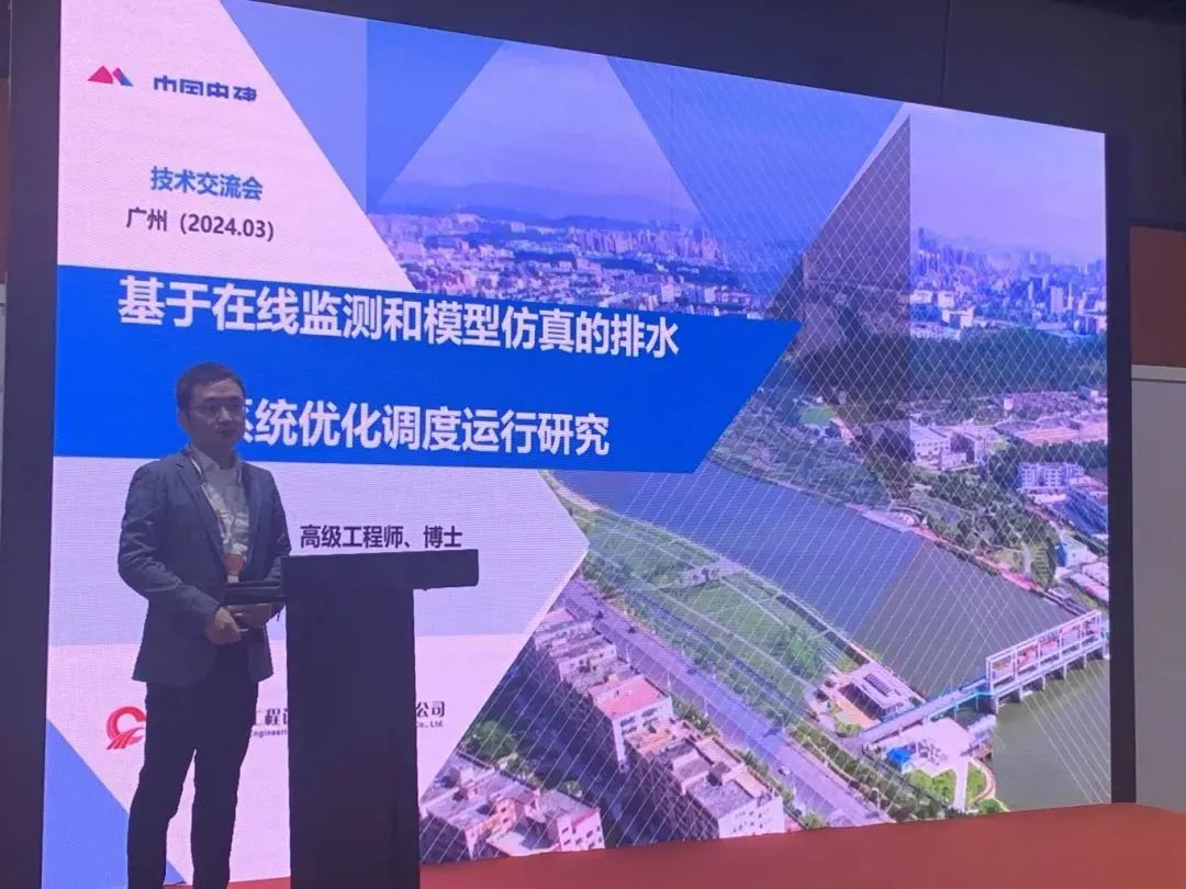 会议回顾|第七届广东省市政给排水设计师大会精彩瞬间- 会议回顾|第七届广东省市政给排水设计师大会精彩瞬间-