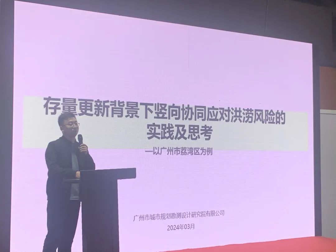 会议回顾|第七届广东省市政给排水设计师大会精彩瞬间- 会议回顾|第七届广东省市政给排水设计师大会精彩瞬间-