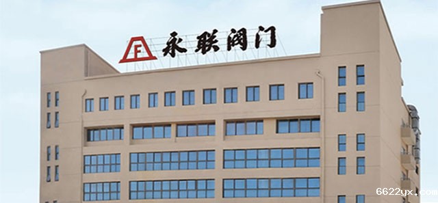 永联阀门携众多优质产品，邀您相约第七届ios在哪下载taptap游戏