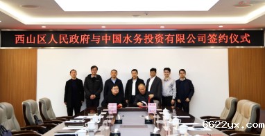 ios在哪下载taptap游戏|中国水务+区政府，涉市政污水、智慧水务等领域！签署战略合作