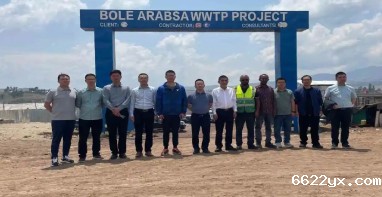 ios在哪下载taptap游戏|海外市场传捷报！中节能国祯与中地海外集团埃塞公司签署污水处理厂项目合同