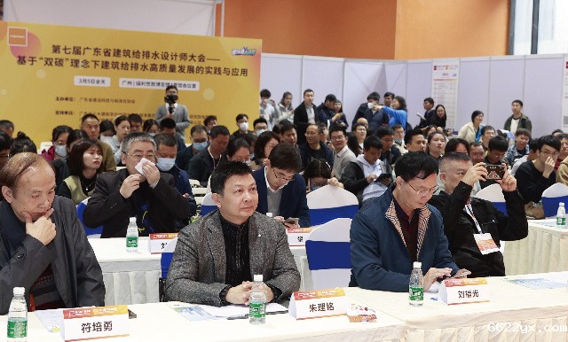第七届广东省建筑给排水设计师大会 ——基于“双碳”理念下建筑给排水高质量发展的实践与应用