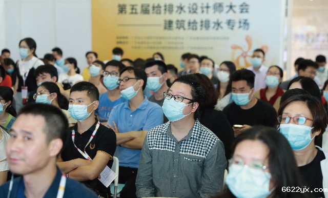 第五届广东省给排水设计师大会