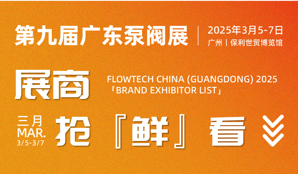 TA们来啦！品牌展商超前剧透，还不快来围观？