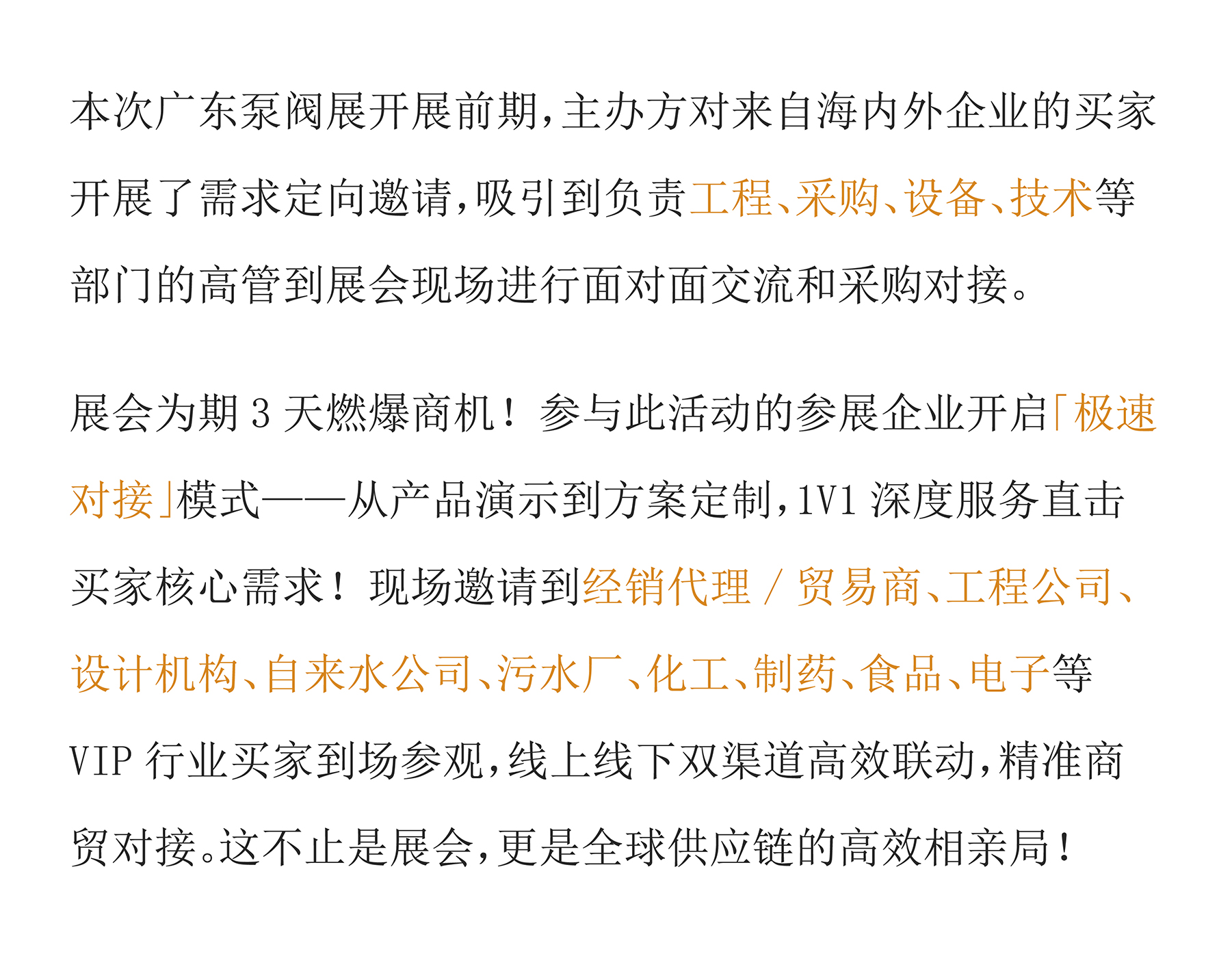 展后报告丨解码开春泵阀盛会，2025全维度复盘，多项数据创新高！-