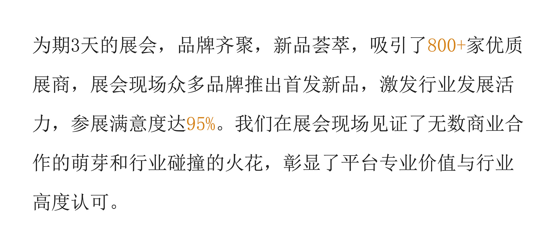 展后报告丨解码开春泵阀盛会，2025全维度复盘，多项数据创新高！-
