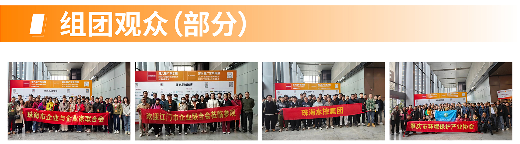 展后报告丨解码开春泵阀盛会，2025全维度复盘，多项数据创新高！-