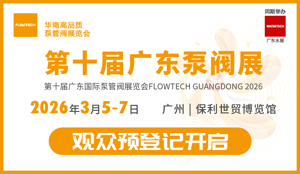2026预登记开启：共赴“十五五”，抢占新质生产力高地